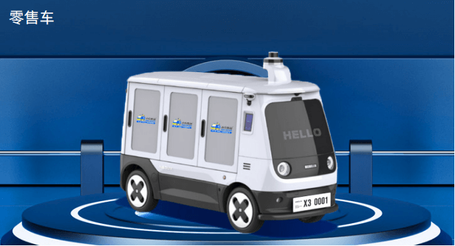 零售车